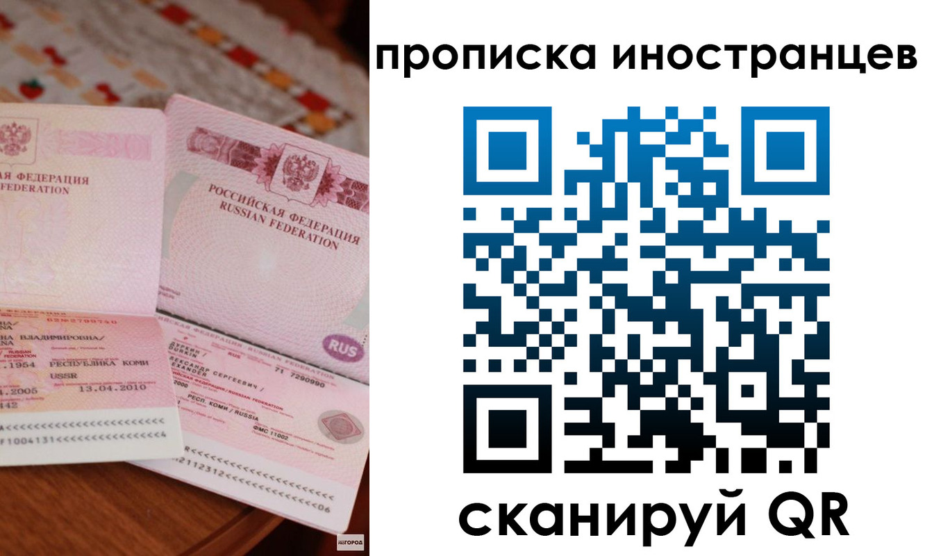 миграционный учет в Козловке