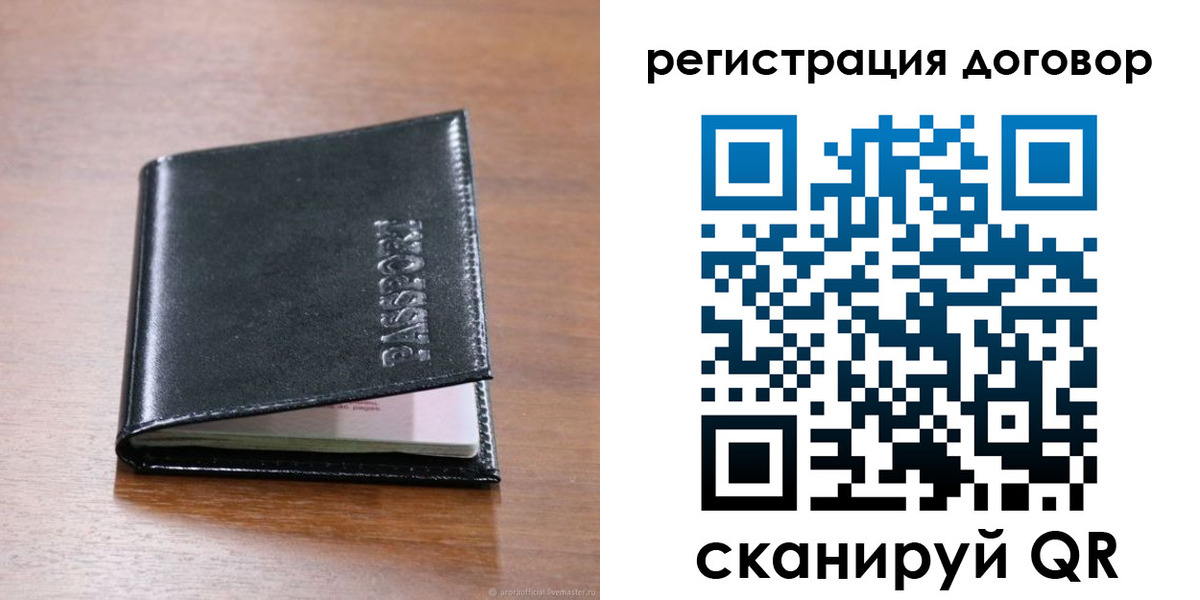 временная регистрация недорого в Козловке