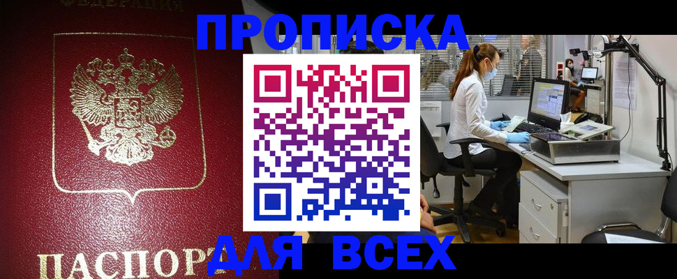 временная регистрация надежно в Козловке