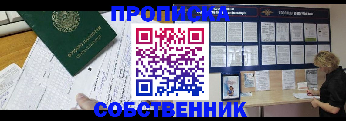 пропишу в квартире в Козловке