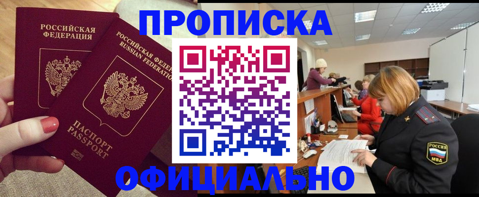 временная регистрация адрес в Козловке
