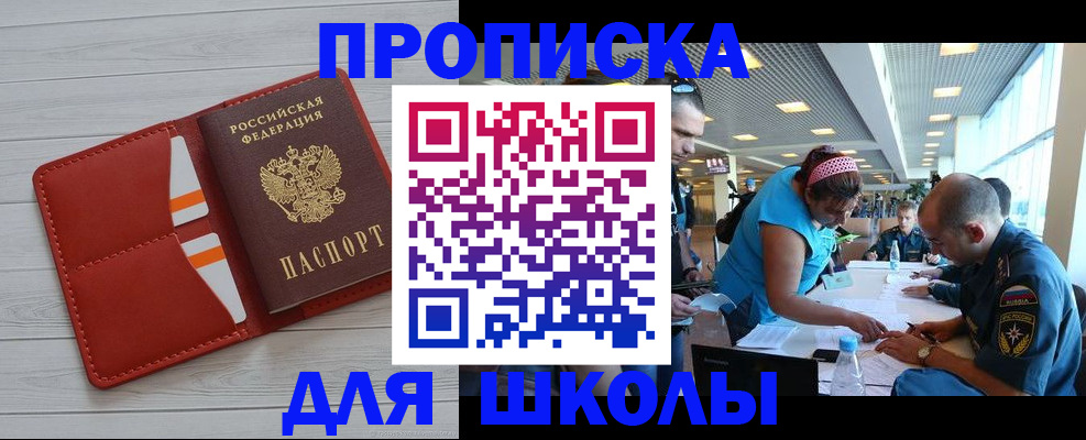 прописка гарантия в Козловке