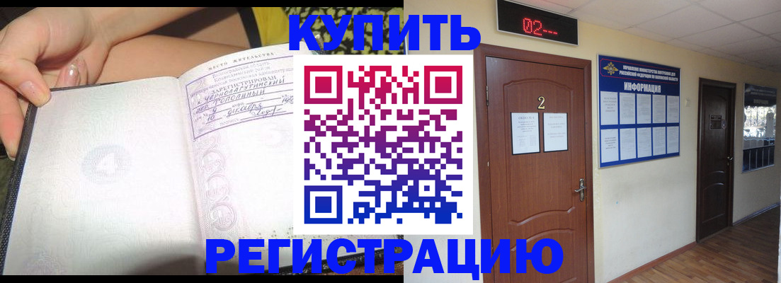 временная регистрация 2025 в Козловке