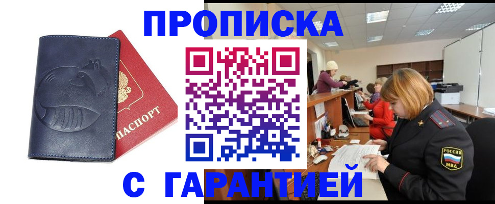 временная регистрация госуслуги в Козловке