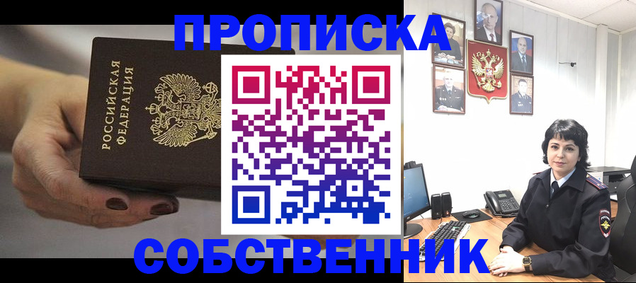прописка иностранных граждан в Козловке