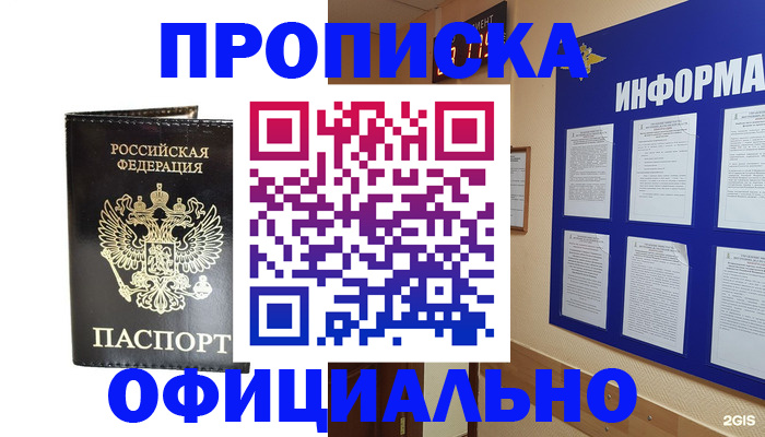 где прописаться в Козловке